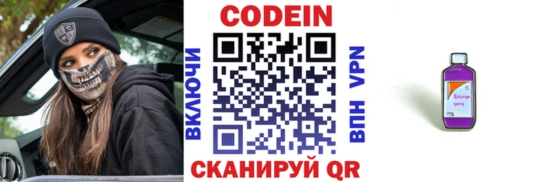 blacksprut вход  Цоци-Юрт  Codein напиток Lean (лин) 