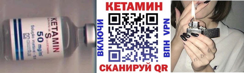 КЕТАМИН ketamine  купить   Цоци-Юрт 