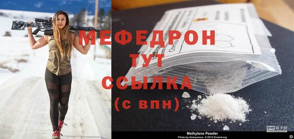 мефедрон Абинск