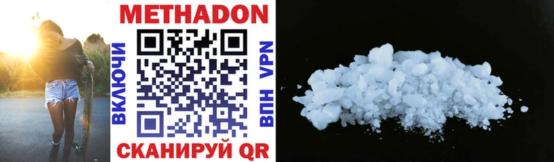 Метадон methadone  Цоци-Юрт 